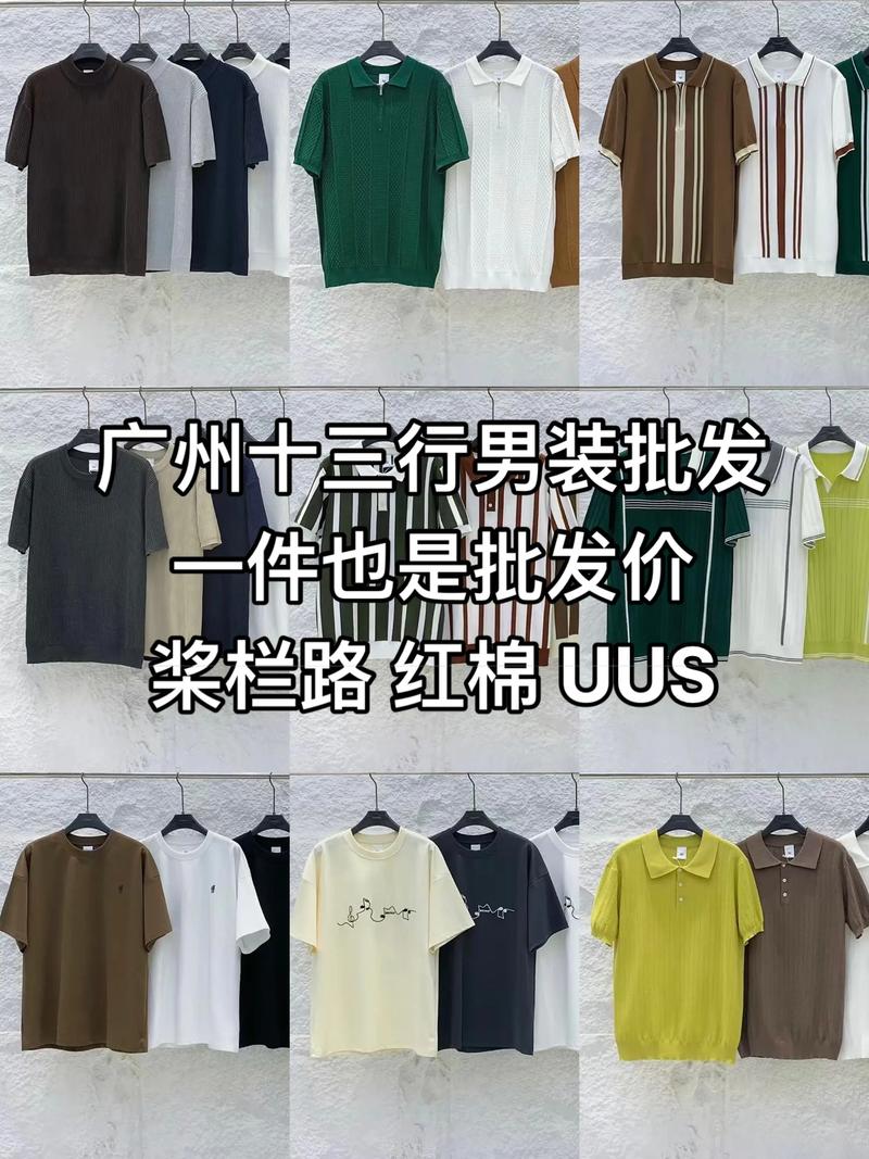 海口服装批发行业：一场时尚的变革